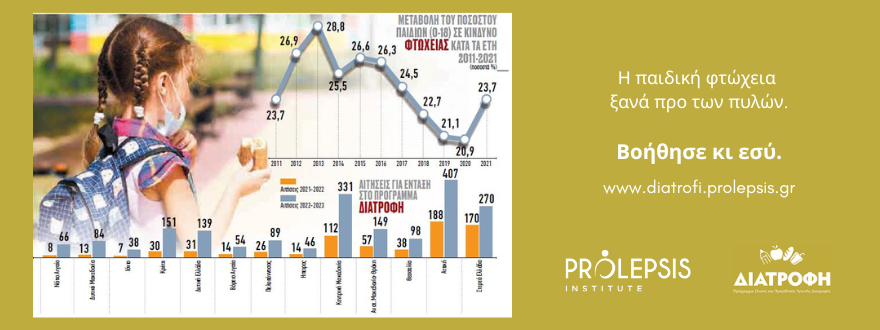 2022 Oct Diatrofi Vima