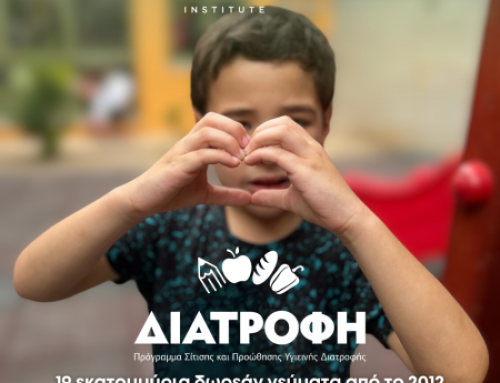 Το Ινστιτούτο Prolepsis σπάει τον κύκλο της παιδικής φτώχειας προσφέροντας 19 εκατομμύρια δωρεάν γεύματα από το 2012