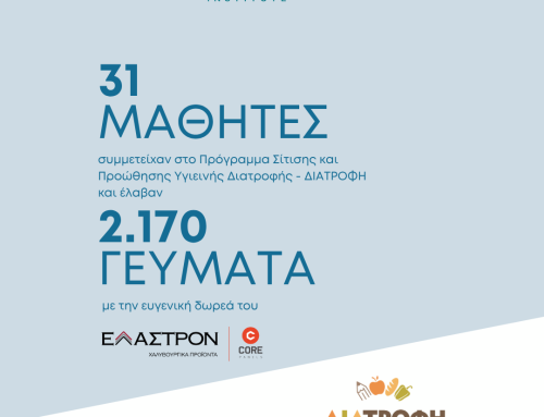 Ο Όμιλος ΕΛΑΣΤΡΟΝ στήριξε για ακόμη μία σχολική χρονιά το Πρόγραμμα ΔΙΑΤΡΟΦΗ
