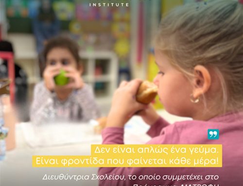 Αυτά τα Χριστούγεννα χαρίζουμε φροντίδα και τη μοιραζόμαστε με τα παιδιά που τη χρειάζονται περισσότερο