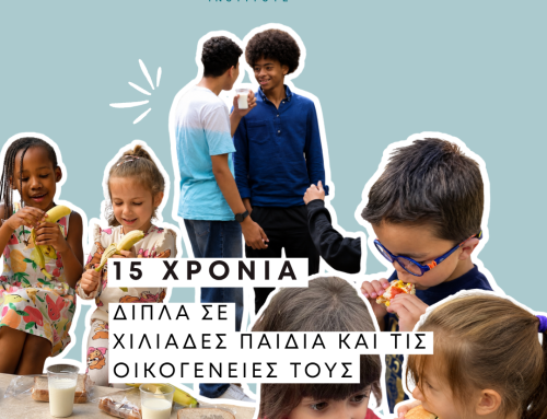 15 χρόνια δίπλα στους μαθητές και τις οικογένειές τους