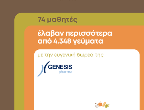 Η Genesis Pharma δίπλα σε παιδιά που έχουν ανάγκη τη φετινή σχολική χρονιά!